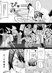 [excess m (Name John)] Nyotai ni Furetara Icchau Hero [Digital] [Incomplete]