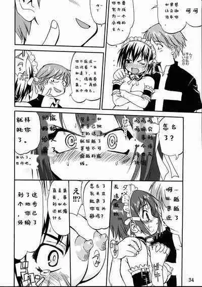 Kore ga Watashi no Teisoutai - This is my Chastity Belt