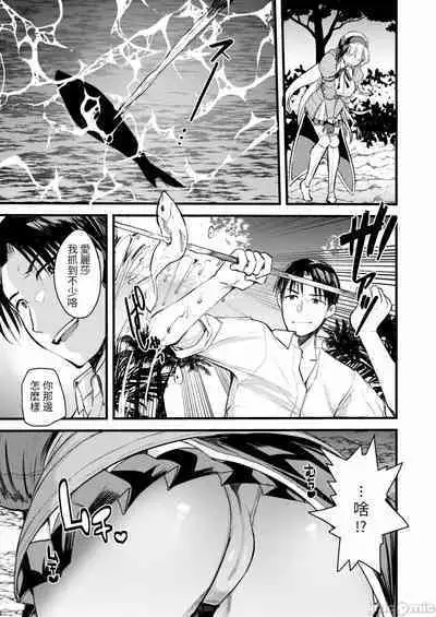 Level 1 no Himekishi-san to Yurufuwa Mujintou life