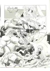 [Oowada Tomari] Anju ni Omakase