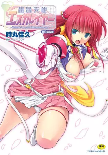 [Yoshihisa Inoue] Shiroi Majou Ni Sasageru Toritsuku | A Tri[TSU]ck Dedicated To The White Witch