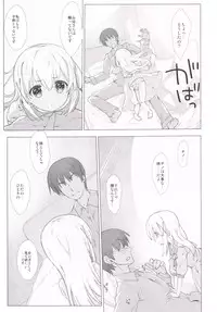 [Nama Cream Biyori (Nanase Meruchi)] Chino-chan no Onii-san ni Naritai desu ka? (Gochuumon wa Usagi desu ka?) [Digital]