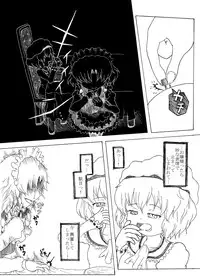 [Nata de CoCo Soda (Shimagarasu)] Sakuya no toki kan - Sakuya's Time F*ck (Touhou Project)
