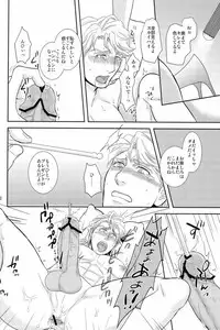 (C83) [brainfreeze (Machizou)] Hypnotized (TIGER & BUNNY)