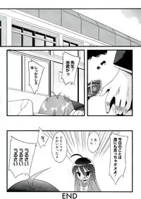 [Anthology] Enpatsu Shakugan no Etsuraku (Shakugan no Shana)