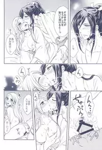 (Hyattou Ryouran ~Kimi no Heart o Shirahadori~) [Fujitomomo (Aoi)] Midareba (Touken Ranbu)