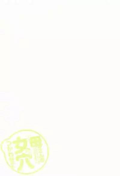 Kaa-san no Ana Tsukawasete
