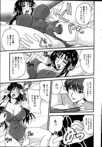 [Nanami Shizuka] Himegoto. Ch.1-7