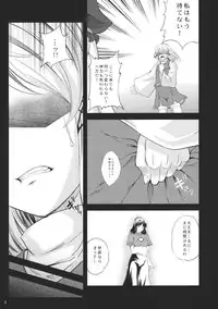(C80) [Ark Emerald (Nanase Mizuho)] Kaze wa Furi Ni (Touhou Project)