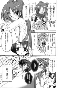 (C74) [SUGAR(S)POT (Sugar Picola, Tsukishima Yuuko)] PICOMANI:04 (ToHeart 2)