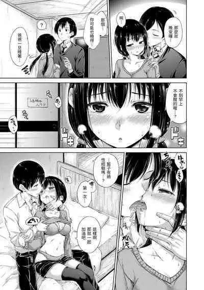 ​[Hamao] Kira Kira | 閃亮亮 [Chinese] [Decensored] [Digital]