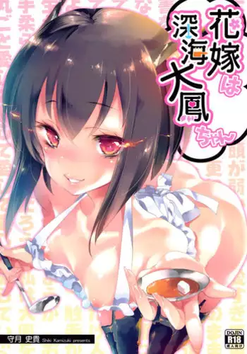 (C89) [Maya-tei (Asano Maya)] Taihou "Kai" (Kantai Collection -KanColle-)