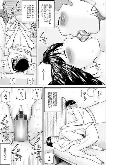 Haramase irai 〜 kanjite shimau hitodzuma-tachi 〜