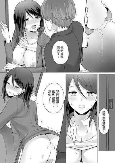 Dekiru buka wa ecchi mo umai.〜 mu hyōjō-kun, jo jōshi to yodōshi sekkusu | 能幹的部下連做愛都拿手。～無表情青年和女上司的徹夜激情