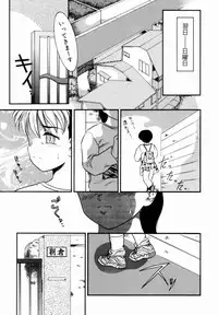 [Nakanoo Kei] Trauma