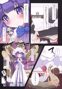 (C79) [Eclipse (Rougetu)] seed (Touhou Project)