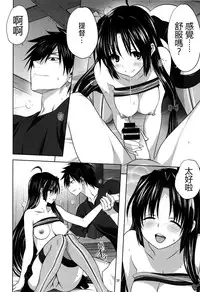 [Mitarashi Club (Mitarashi Kousei)] Kanmusu to Issho -Shouhou Hen- (Kantai Collection -KanColle-) [Chinese] [无毒汉化组]