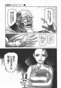 [Yamamoto Atsuji] Hon-Pi-Fu Vol.2