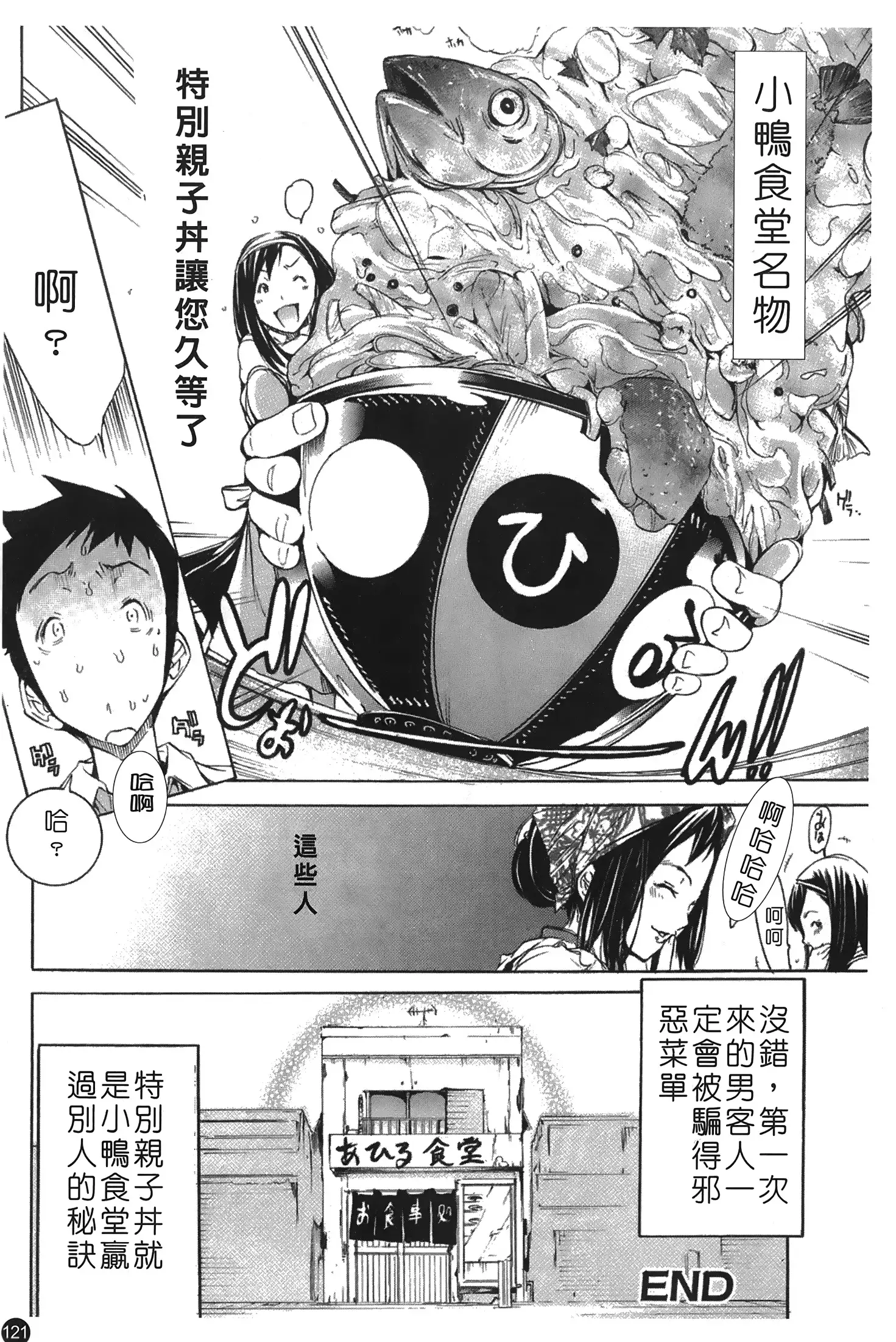 Natsu Nadeshiko | 夏日撫子