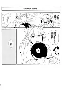 (C95) [Kaki no Tane (Summer)] AzuLan Soap-bu -Juuou Hen- (Azur Lane) [Chinese] [空気系☆漢化]