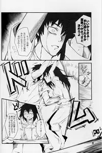 (C85) [Wag The Dog (Kuroinu)] Watashi ga Motenai no wa Moshikashite Watashi ga Waruinoka!? (Watashi ga Motenai no wa Dou Kangaetemo Omaera ga Warui!)