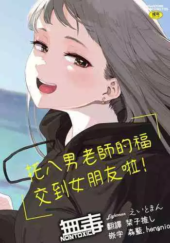 Becomes a masochist for one night! Her sexual fetish is revealed by a suspicious man... | 一夜情时被虐至高潮！不小心将性癖暴露给了怪男人…