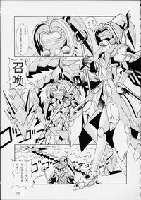 (C61) [Matsuge Club (Getsuma)] White Flash (Virtual On)