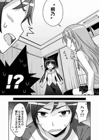 (C79) [McNail Koubou × Oasis+ (Kurosu Tsugutoshi, Mani)] Kuroneko = Imouto! Iron wa Mitomenai. (Ore no Imouto ga Konna ni Kawaii Wake ga Nai)