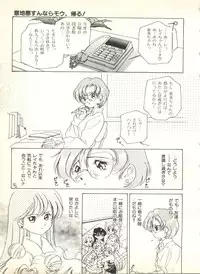 [Anthology] Colorful Moon 2 (Bishoujo Senshi Sailor Moon)