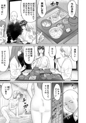 Zetsurin Tera de Hitozuma SEX Shugyou ~ Yada … Juushoku no Futoi no de Itchau!