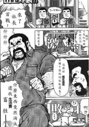 Dedama sakuretsu!