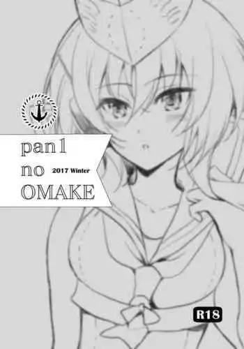 [ie]正月の親戚 おまけ中出し漫画