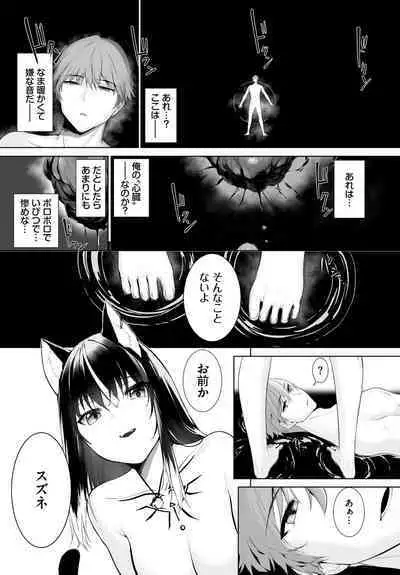 [Kyougoku Touya] Orokamono wa Nekomimi Dorei ni Izon suru ~Hajimete no Choukyou Seikatsu~ 01-27