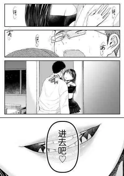 Danshi Yuutousei o Daraku Saseru Houhou