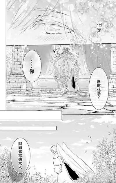 out bride —异族婚姻— 05-07