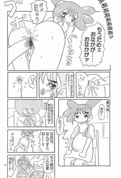 (C61) [AGM2ken (Various)] Kasumiso (Kasumin)