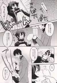 (Ikai Toshi no Arukikata 2) [YB. (Tokitou Yuuya)] Iikagen ni Shiro yo Chuunen! (Kekkai Sensen)