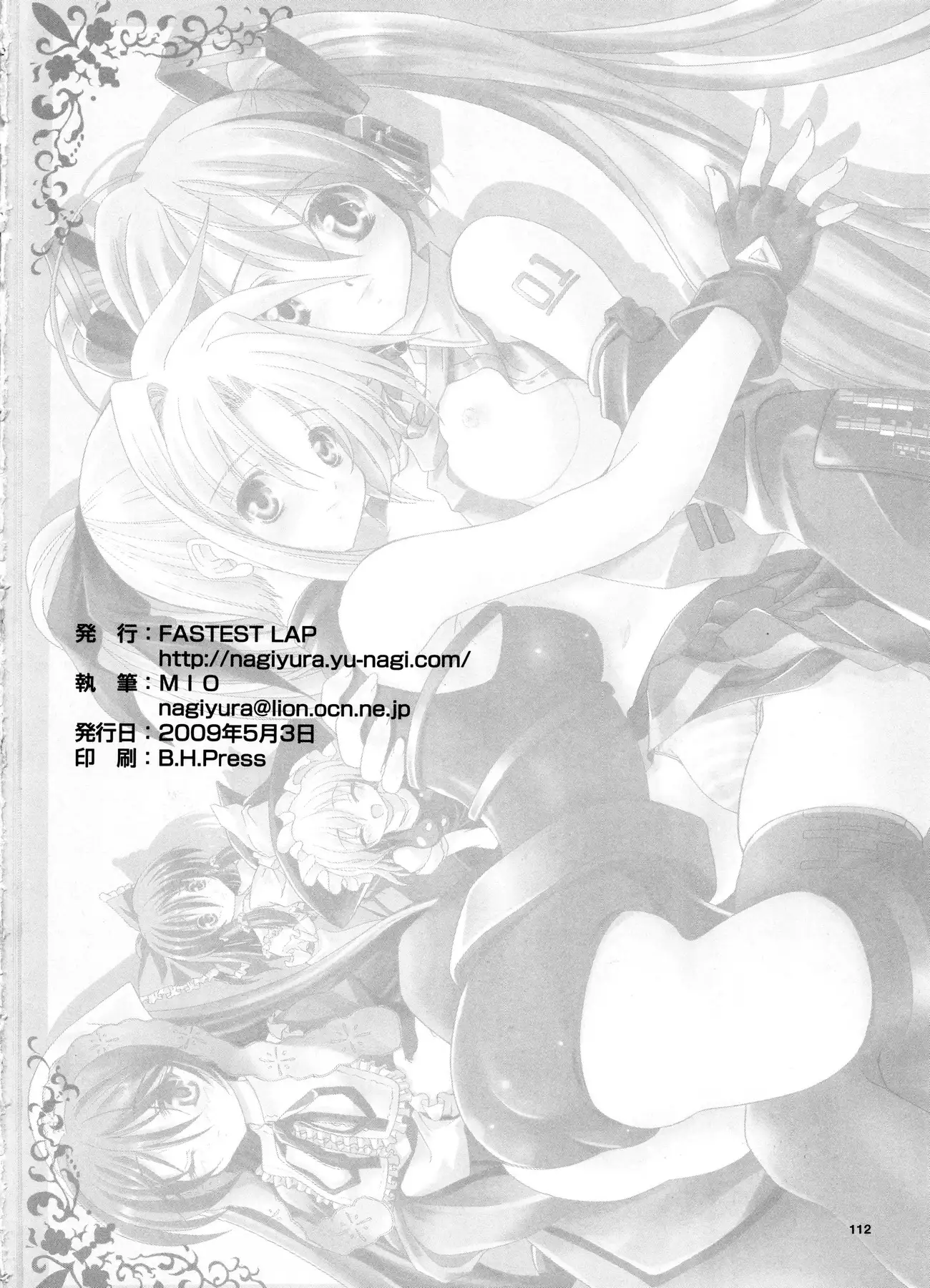 FASTEST LAP BEST SELECTION Kyouen