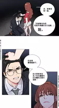 [The Jinshan] Sadistic Beauty Ch.1-25 [Chinese] [17汉化]