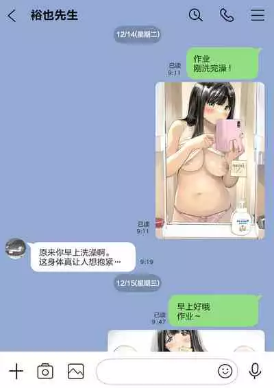 Kanojo no SmaPho o Nozoita dake nano ni 2