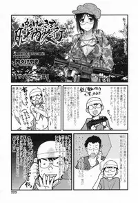COMIC Penguin Club Sanzokuban 2009-08