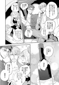 [Soutome Emu] Bad Prince · Honey Party [Digital]