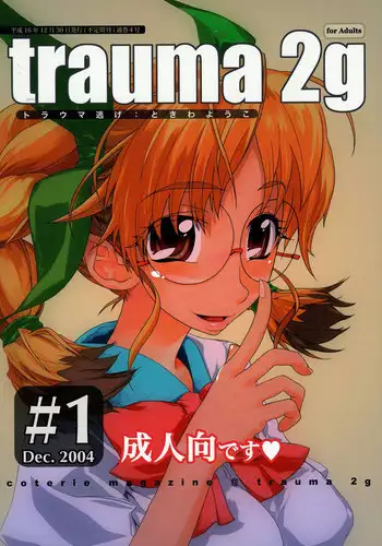 Toki no H na Katsudou Kiroku | 小时的色情行动记录