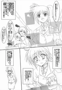 (Lyrical Magical 3) [Unti・Animamundi (Yozakura Kyouka, Mutsuki Karasu)] Appetite (Mahou Shoujo Lyrical Nanoha)