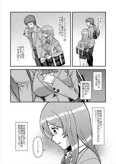 Tenshi no Appli de Kataomoi no Kare o Watashi no Koibito ni Shite Mita.