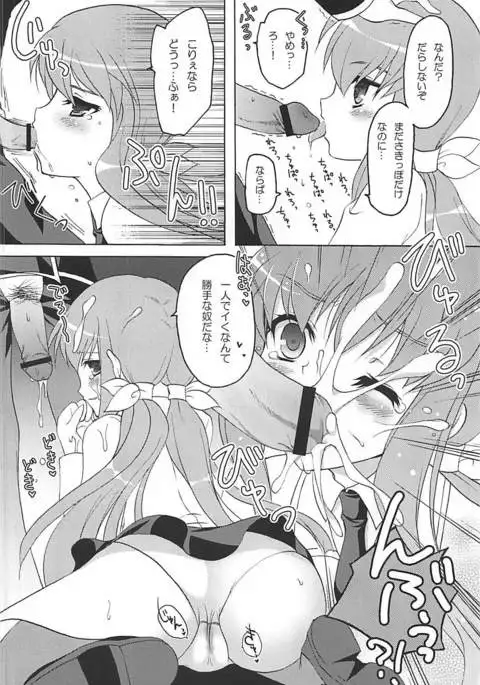 Seifuku C.C. Seifuku!