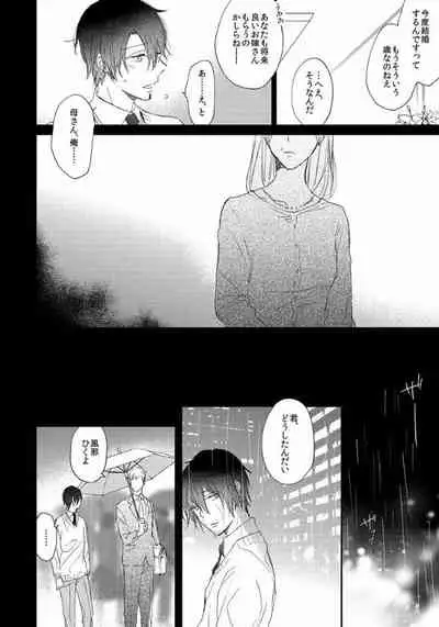 Rokudenashina Koi wa Magical de Twinkle ni Hansei Shiyagare