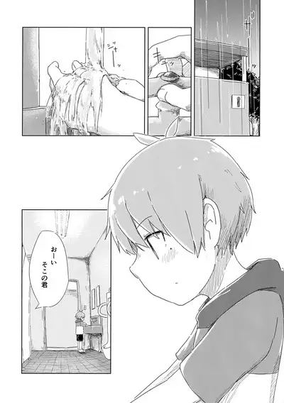 Zenbu Yume Nara Ii no ni