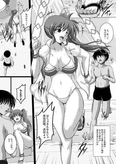 [Shouchuu MAC (Hozumi Kenji)] Nanoju!! (Mahou Shoujo Lyrical Nanoha)
