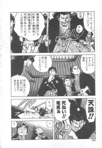 [Asano Kaori] Vanity Angel